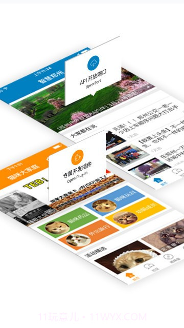 小云app制作截图3 小云app制作截图3