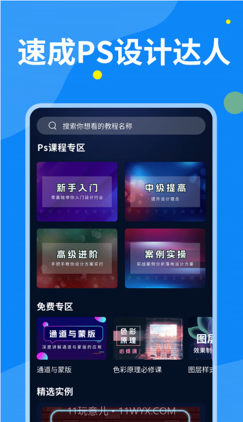 PS图片设计截图4