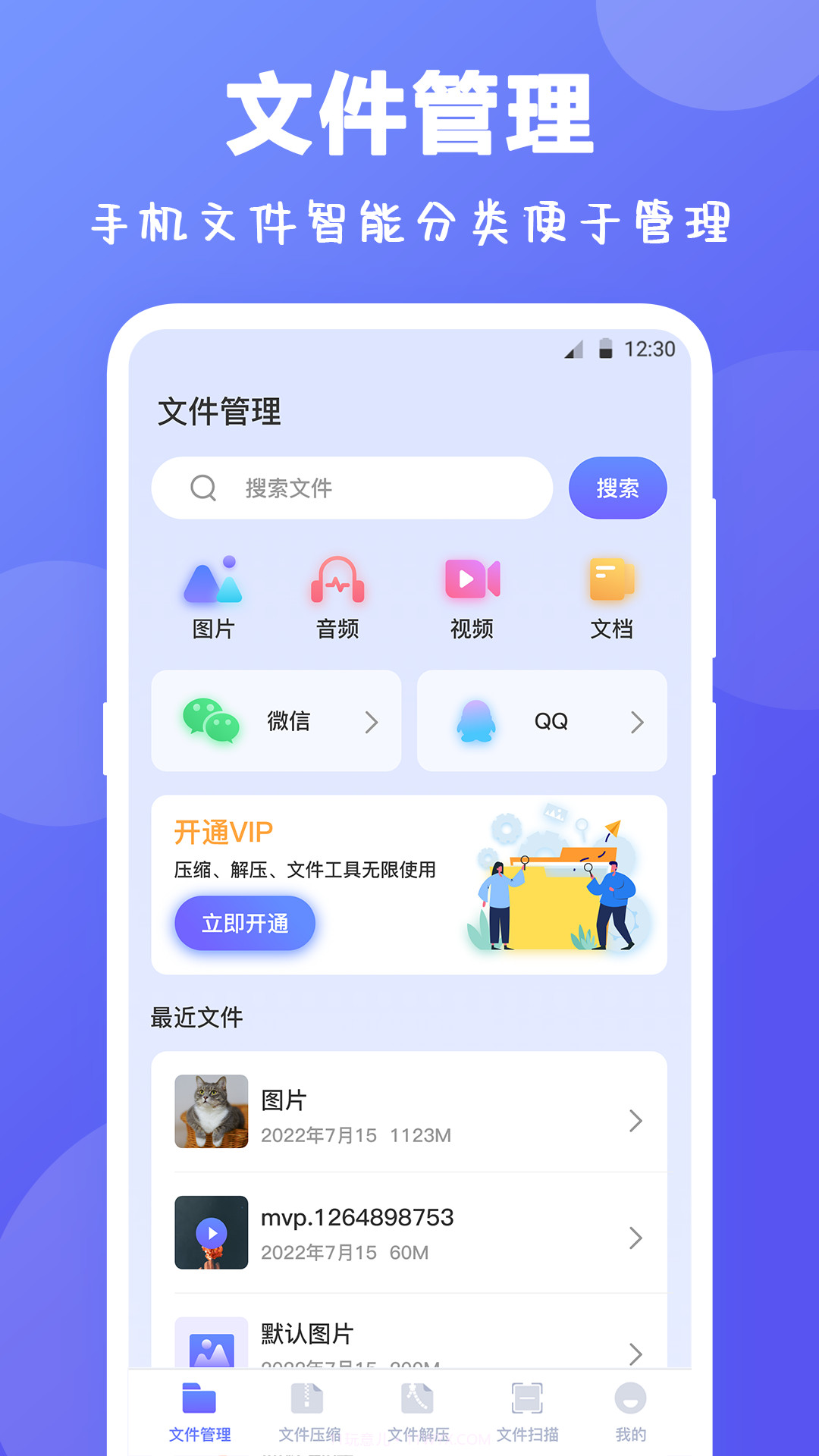 ES文件解压缩截图1 ES文件解压缩截图1