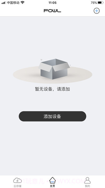 猫头鹰监控FOWL截图1