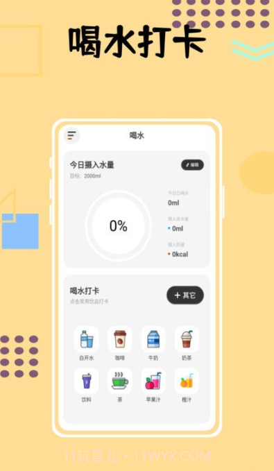 小狗咖啡馆记录截图1 小狗咖啡馆记录截图1