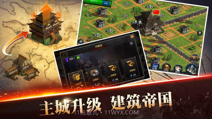 亚洲王朝截图1 亚洲王朝截图1