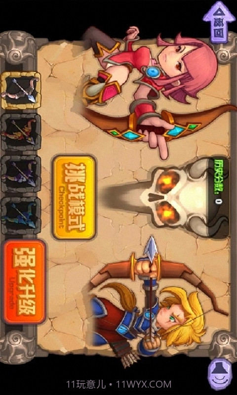 巨人捕手截图4 巨人捕手截图4