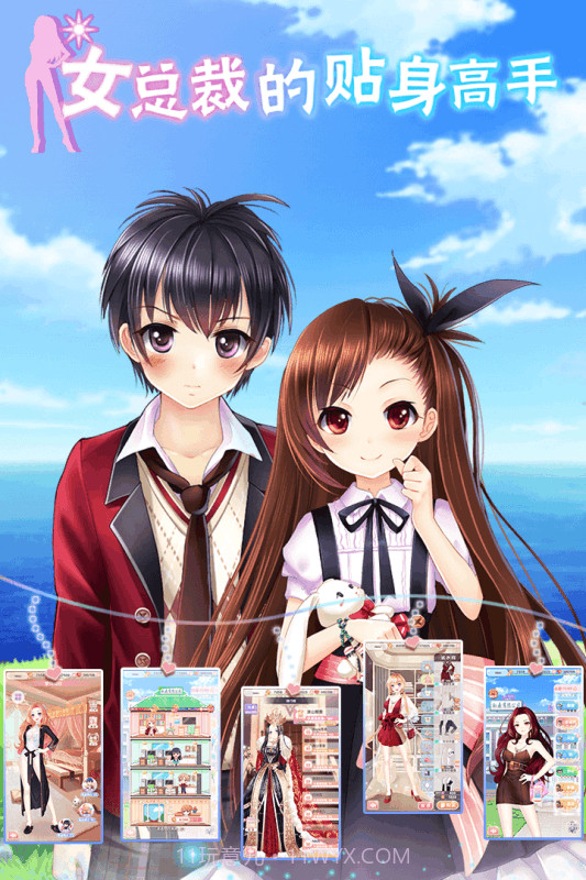 女总裁的贴身高手养成截图1 女总裁的贴身高手养成截图1