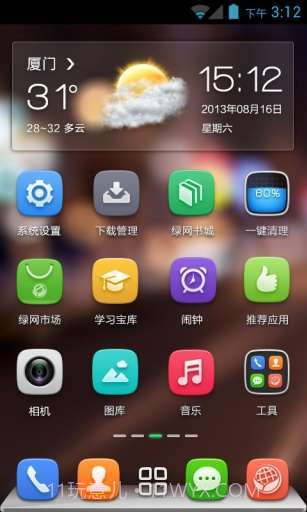 天翼绿网手机端截图2 天翼绿网手机端截图2