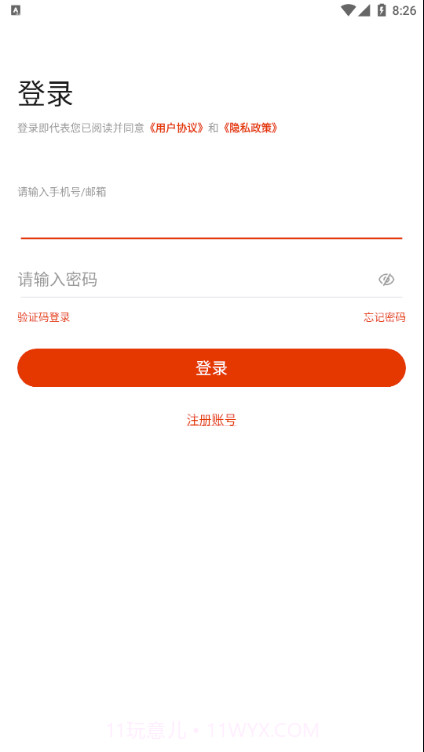 能率舒适家截图4