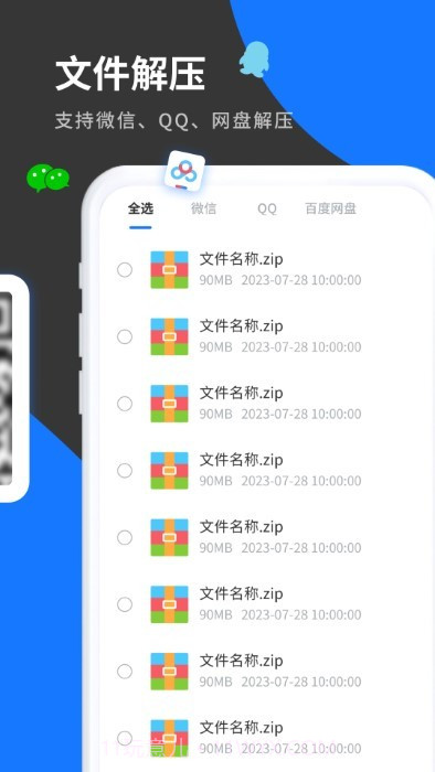 清风工具箱截图2 清风工具箱截图2