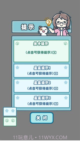 天天躲猫猫3最新版截图5