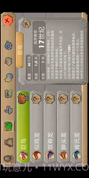 侏罗纪生存岛2截图2