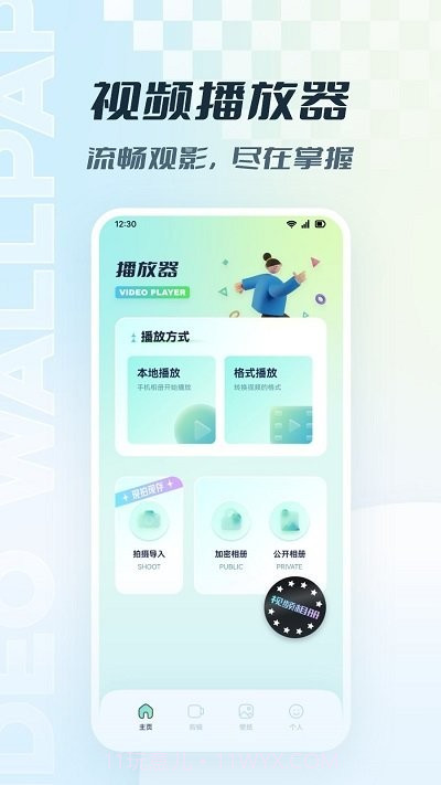 资源猫播放器截图1 资源猫播放器截图1