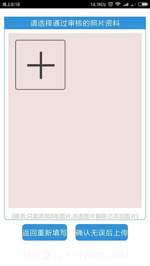 社保生存认证截图2 社保生存认证截图2