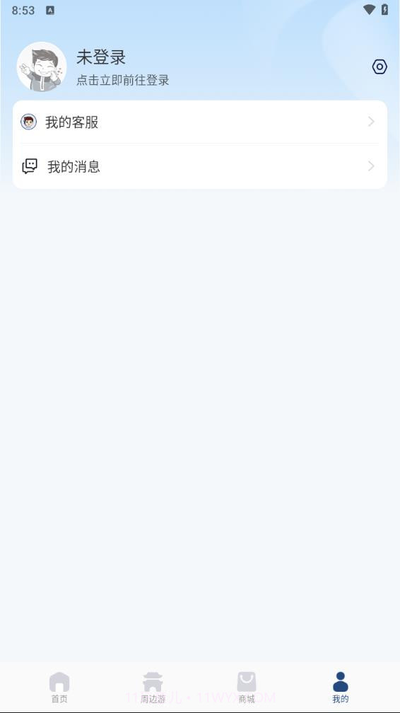 天津高速通截图1 天津高速通截图1