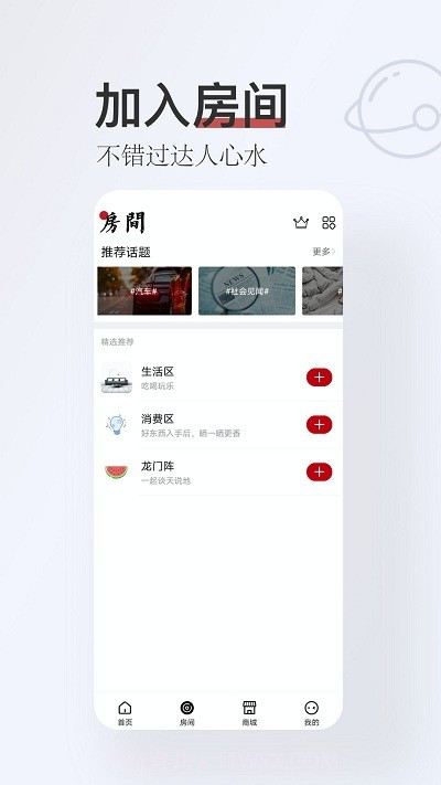 智能遥控通用截图4 智能遥控通用截图4
