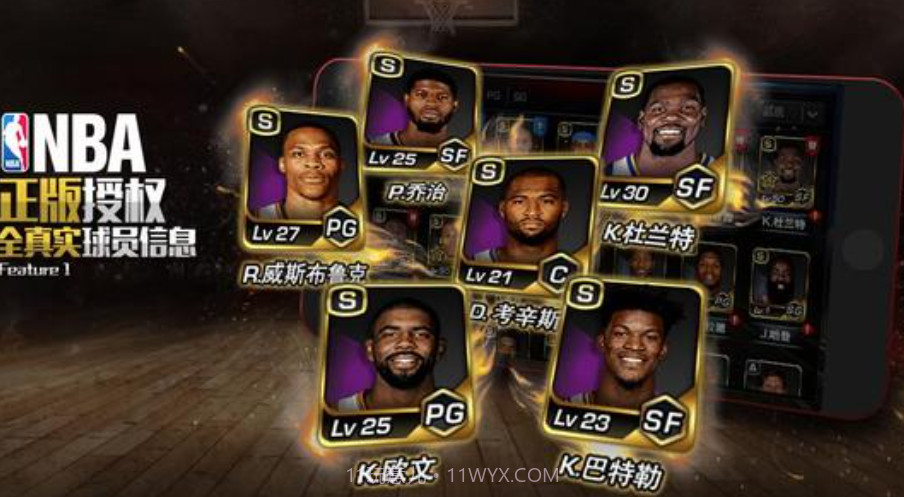 NBA梦之队3截图1