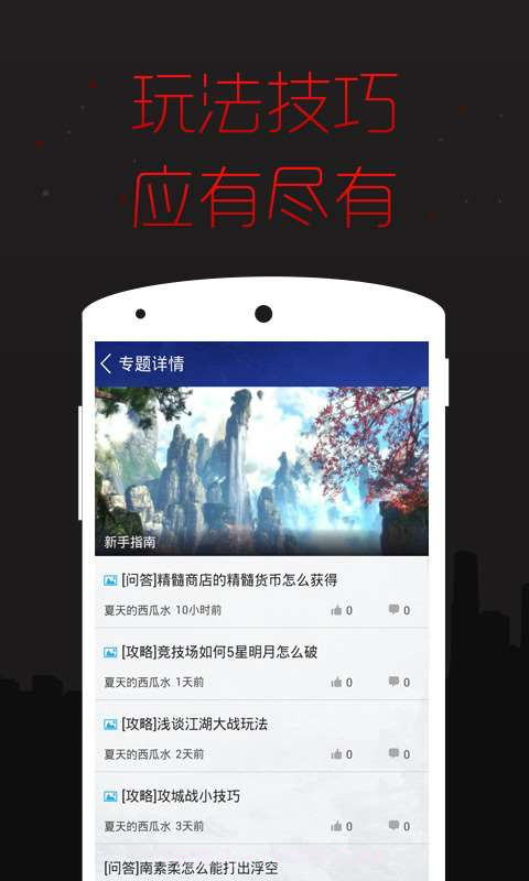 战斗吧剑灵掌游宝截图3 战斗吧剑灵掌游宝截图3