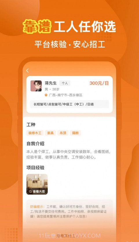 奇兵智工企业版截图3 奇兵智工企业版截图3