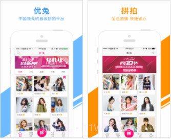 优兔网(优兔穿搭平台)V1.7.7截图2