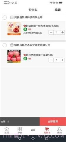 信易加购物截图2