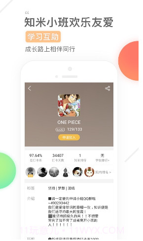 知米背单词截图2