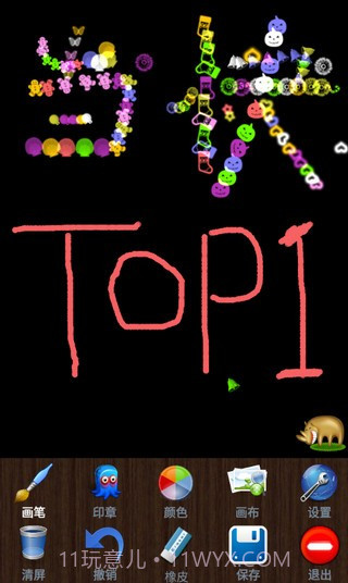 魔术画画去更新版截图4