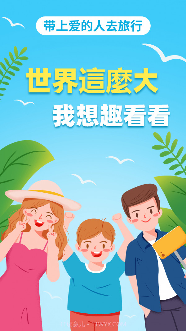 趣看看旅行截图1