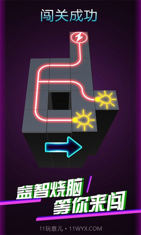 快速连线截图2 快速连线截图2