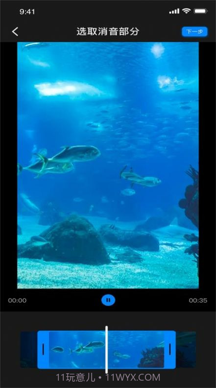 酷乐视频编辑截图2