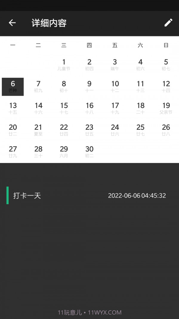 定制Todo截图4 定制Todo截图4