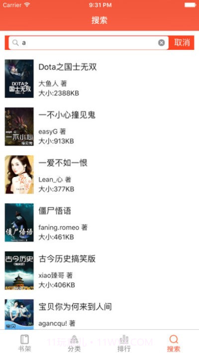 第六书包网截图3 第六书包网截图3