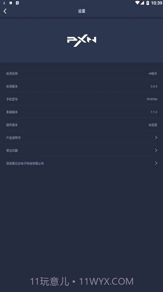 V9助手截图2 V9助手截图2