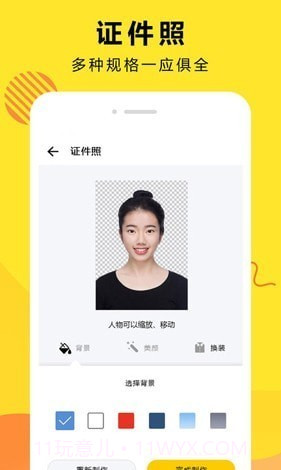 扣图修图软件截图1