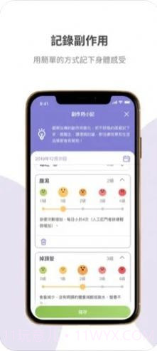 希望护照截图3 希望护照截图3