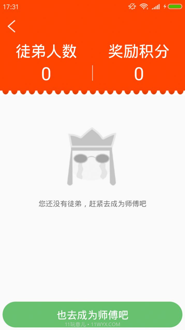 元元赚软件截图1