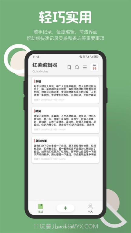 红薯编辑器截图1