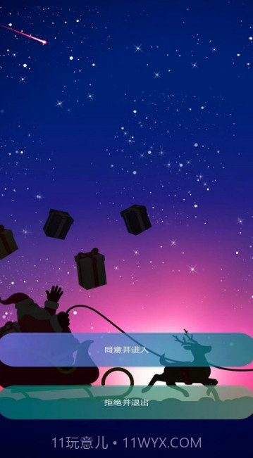 蓝狐助手截图3 蓝狐助手截图3