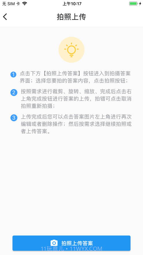 监考助手Z截图5