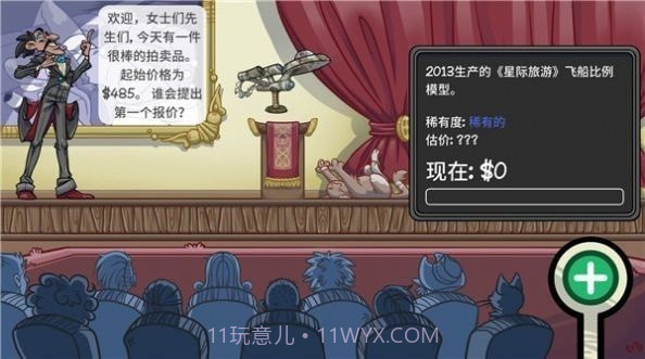 奸商模拟器2截图1 奸商模拟器2截图1