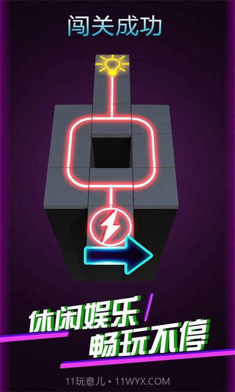 快速连线截图1 快速连线截图1