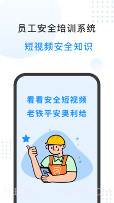 特安星截图1 特安星截图1