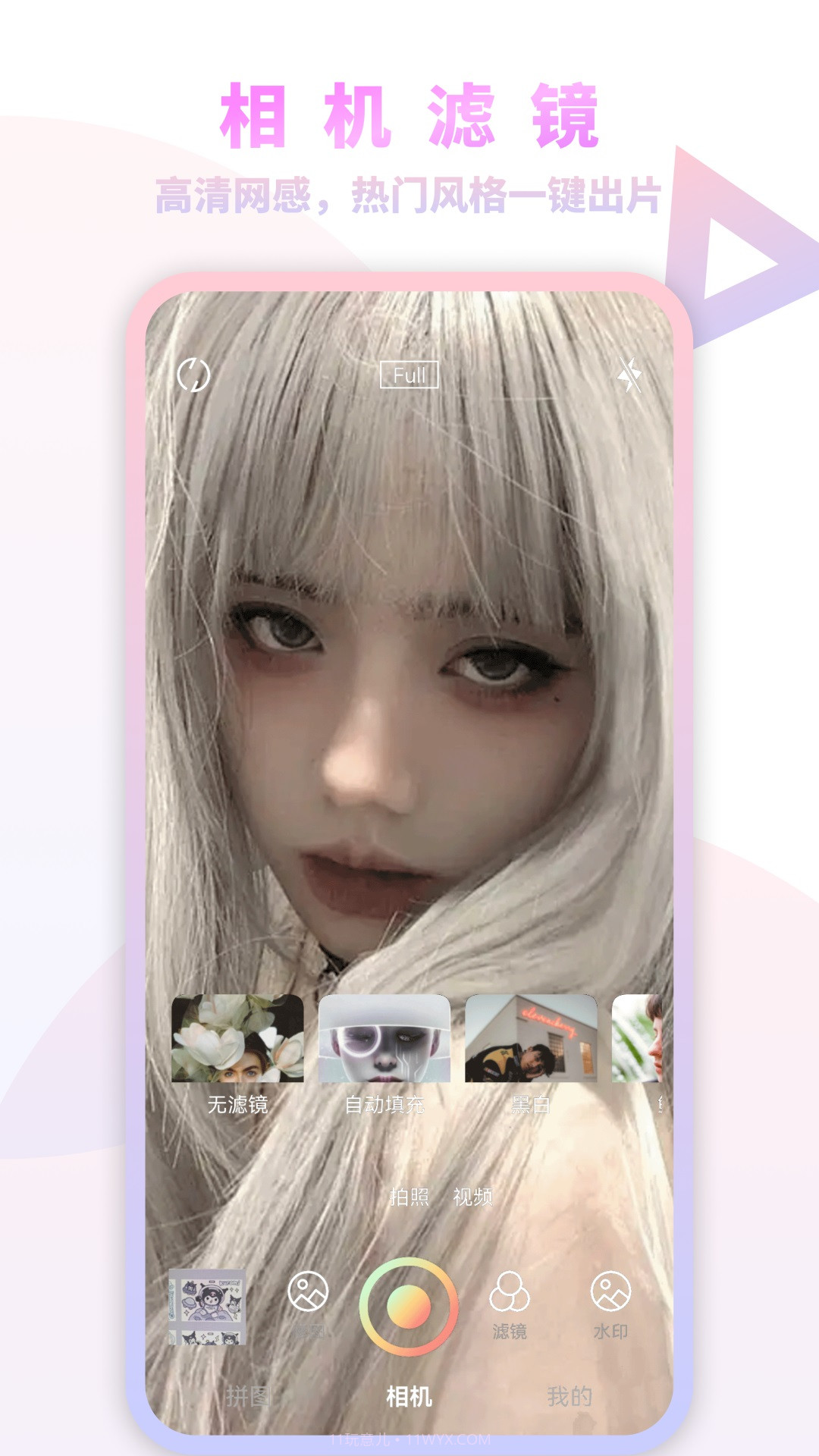 妙鸭特效相机截图3