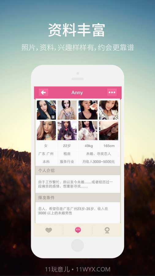 playr约会下载(playr脱单神器)V1.1 手机最新版截图2