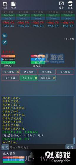 轮回修真OL截图2 轮回修真OL截图2