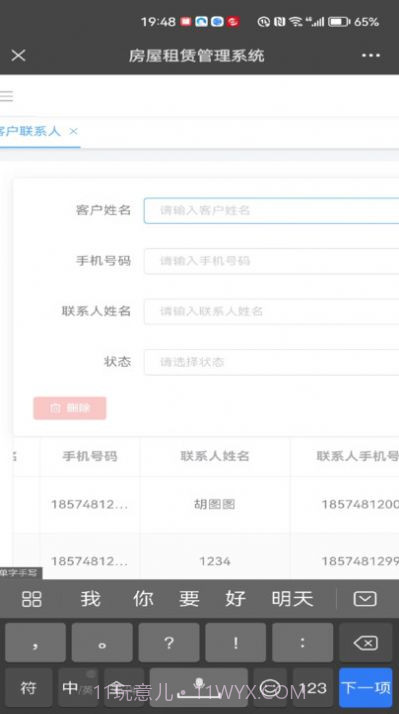 壹圆厂房租赁截图1 壹圆厂房租赁截图1