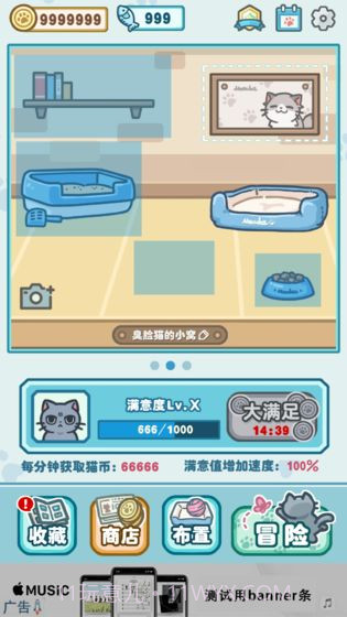 天天躲猫猫3最新版截图3