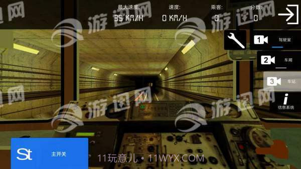地铁模拟器截图2