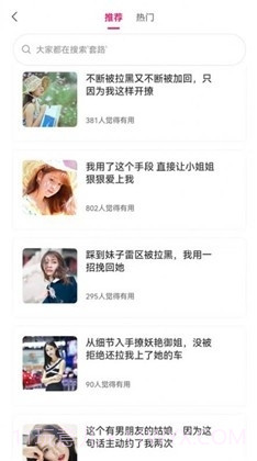 恋爱贴贴截图2 恋爱贴贴截图2