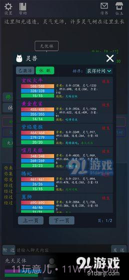 轮回修真OL截图4 轮回修真OL截图4
