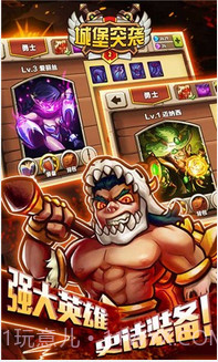 城堡突袭2截图1