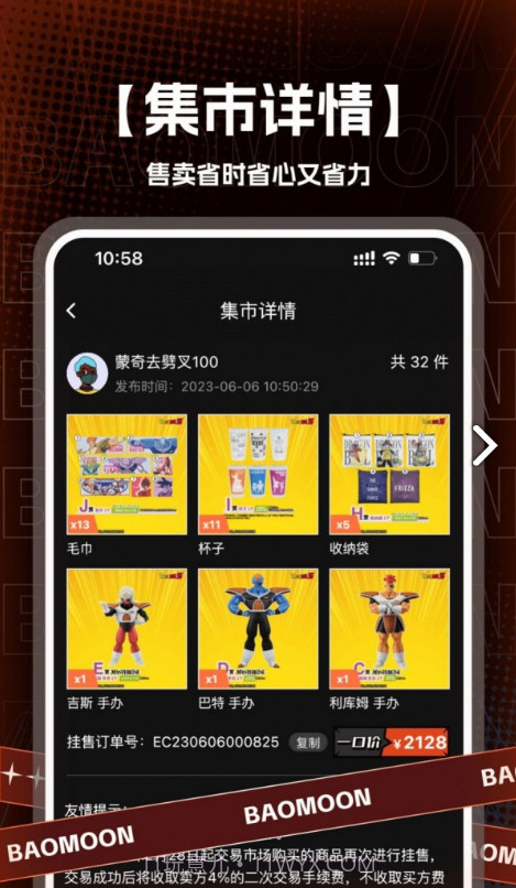 贤换截图1 贤换截图1