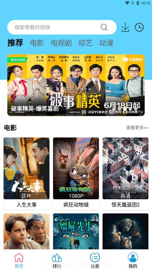 懒懒视频2.1.1截图3 懒懒视频2.1.1截图3